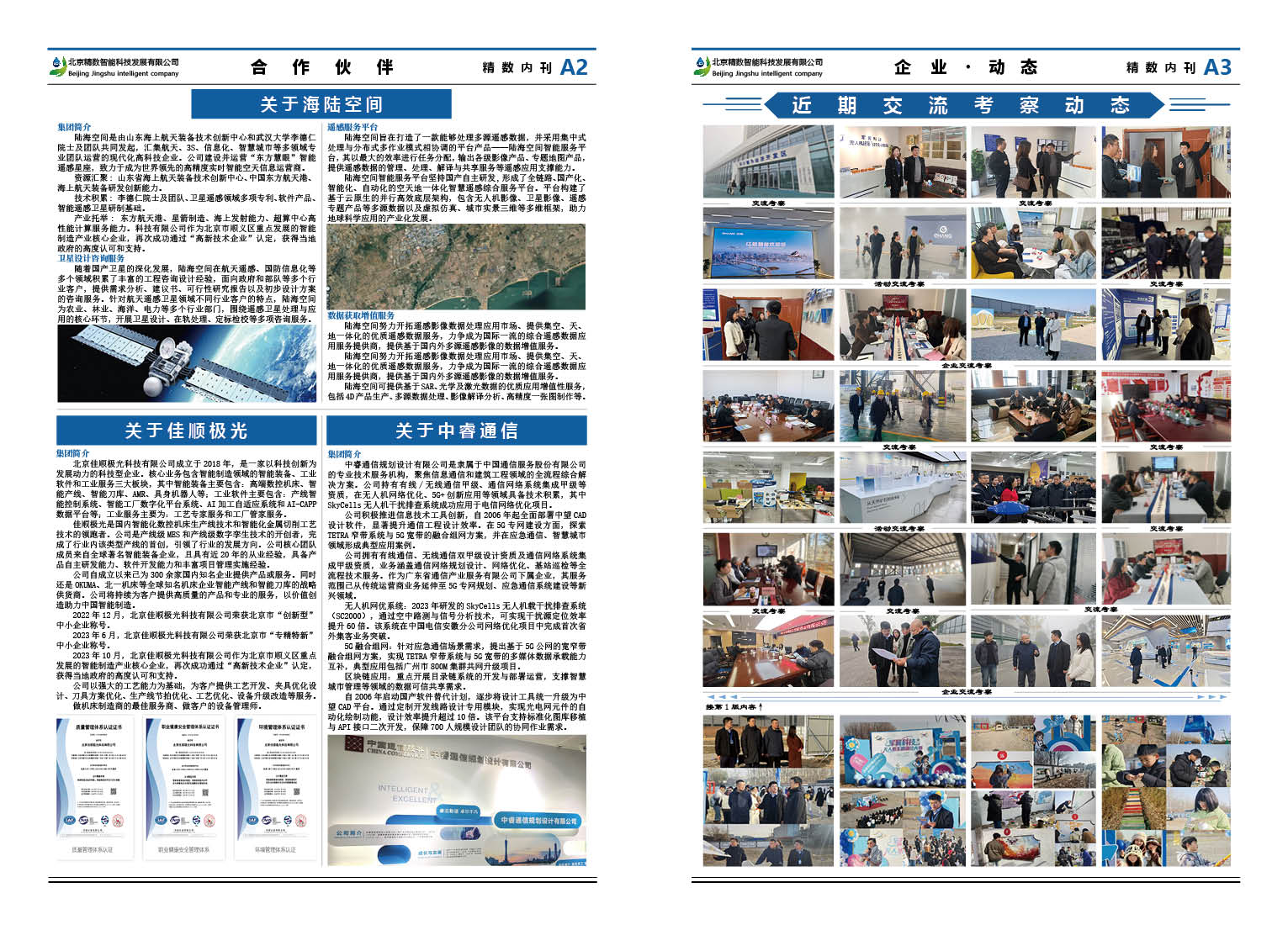 【精数内刊】总第15期 2025年11月刊2.jpg